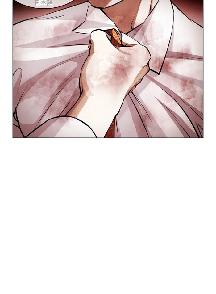 Lookism ตอนที่ 391 page 157