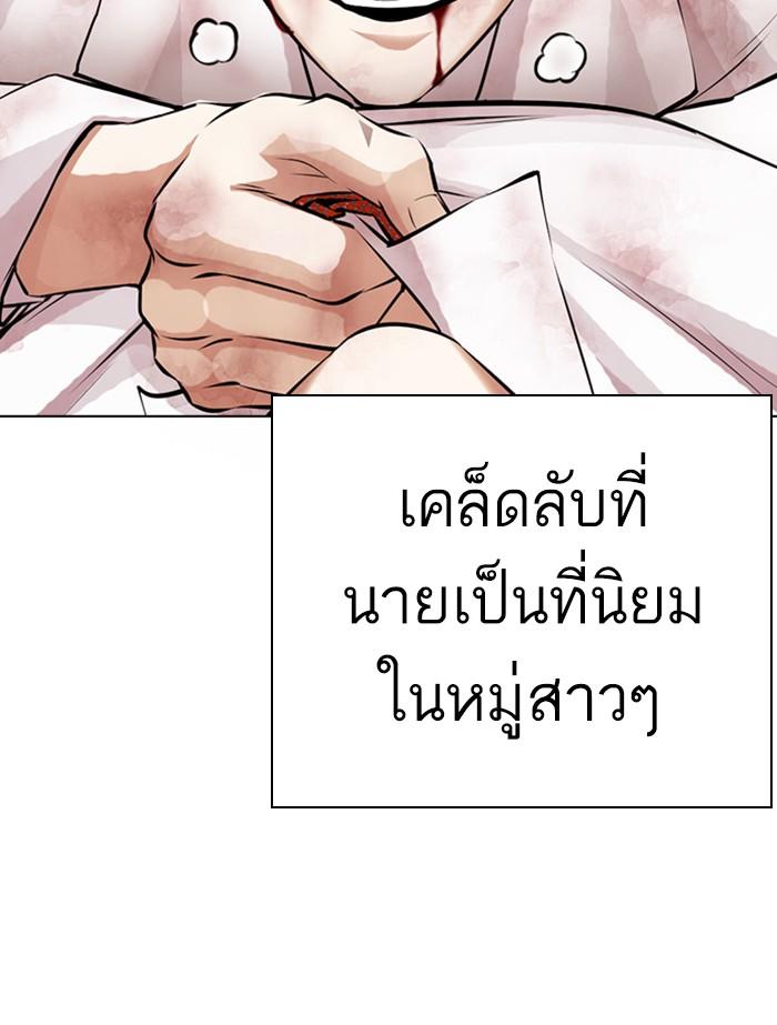 Lookism ตอนที่ 391 page 159