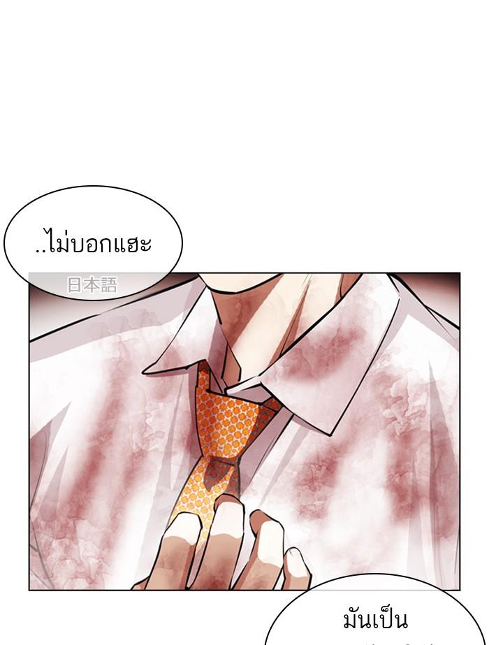 Lookism ตอนที่ 391 page 160