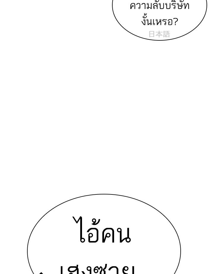 Lookism ตอนที่ 391 page 161