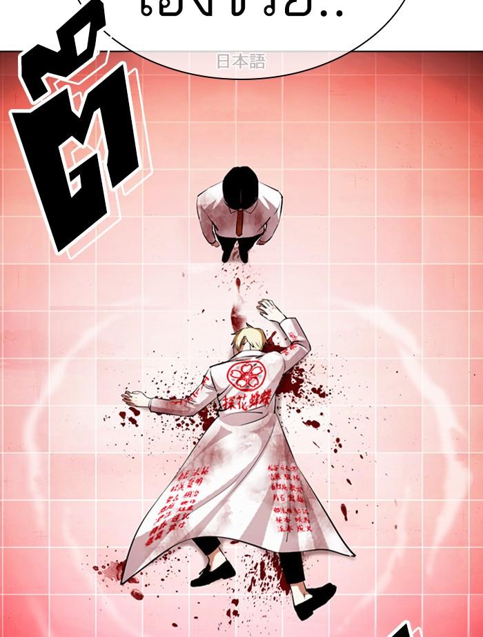 Lookism ตอนที่ 391 page 162