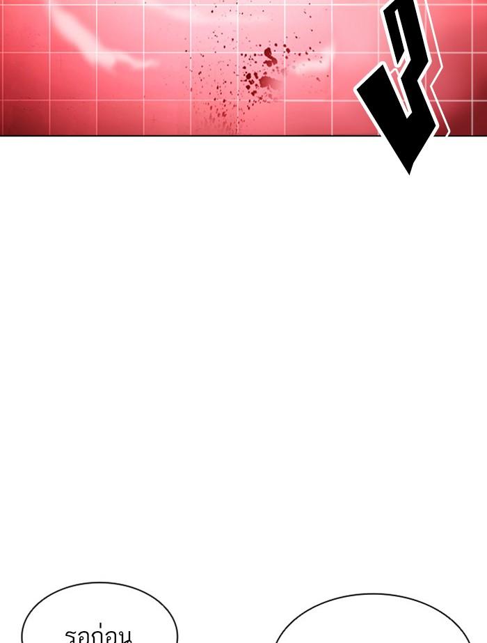 Lookism ตอนที่ 391 page 163