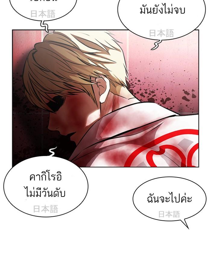 Lookism ตอนที่ 391 page 164
