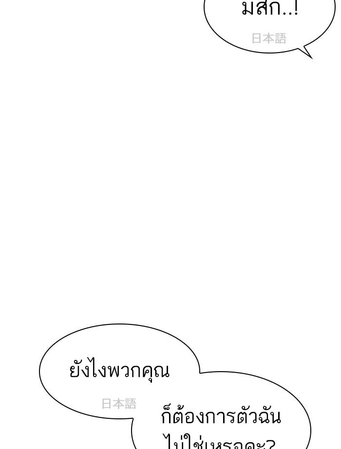 Lookism ตอนที่ 391 page 167