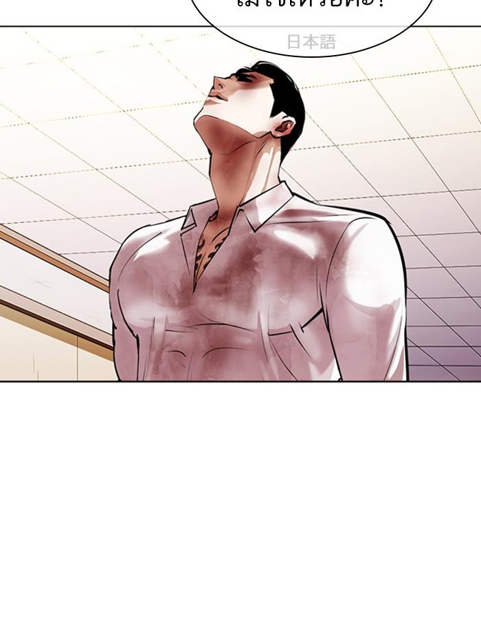 Lookism ตอนที่ 391 page 168