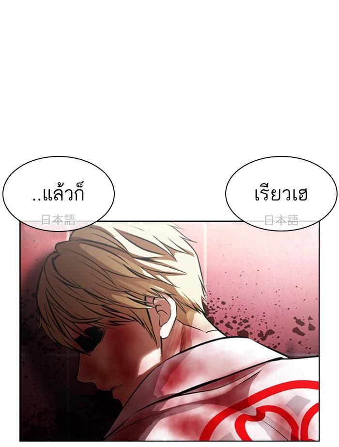 Lookism ตอนที่ 391 page 169