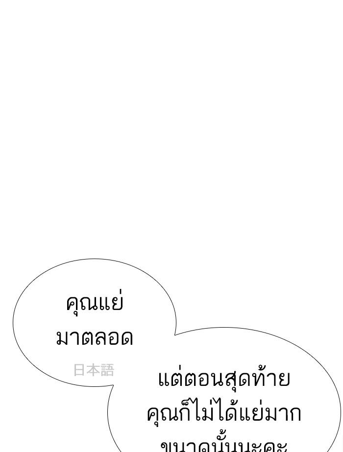 Lookism ตอนที่ 391 page 170