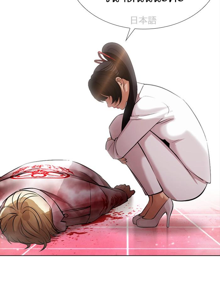 Lookism ตอนที่ 391 page 171