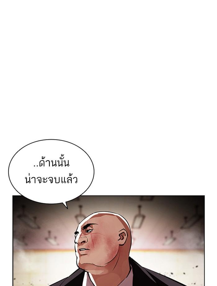 Lookism ตอนที่ 391 page 172