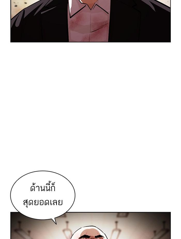 Lookism ตอนที่ 391 page 173