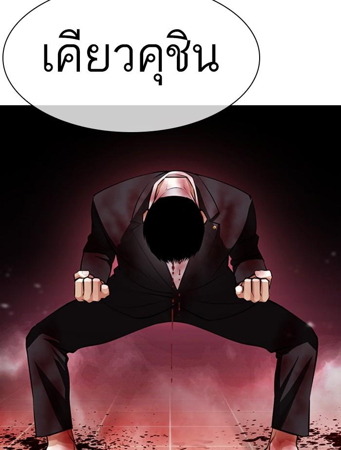 Lookism ตอนที่ 391 page 175