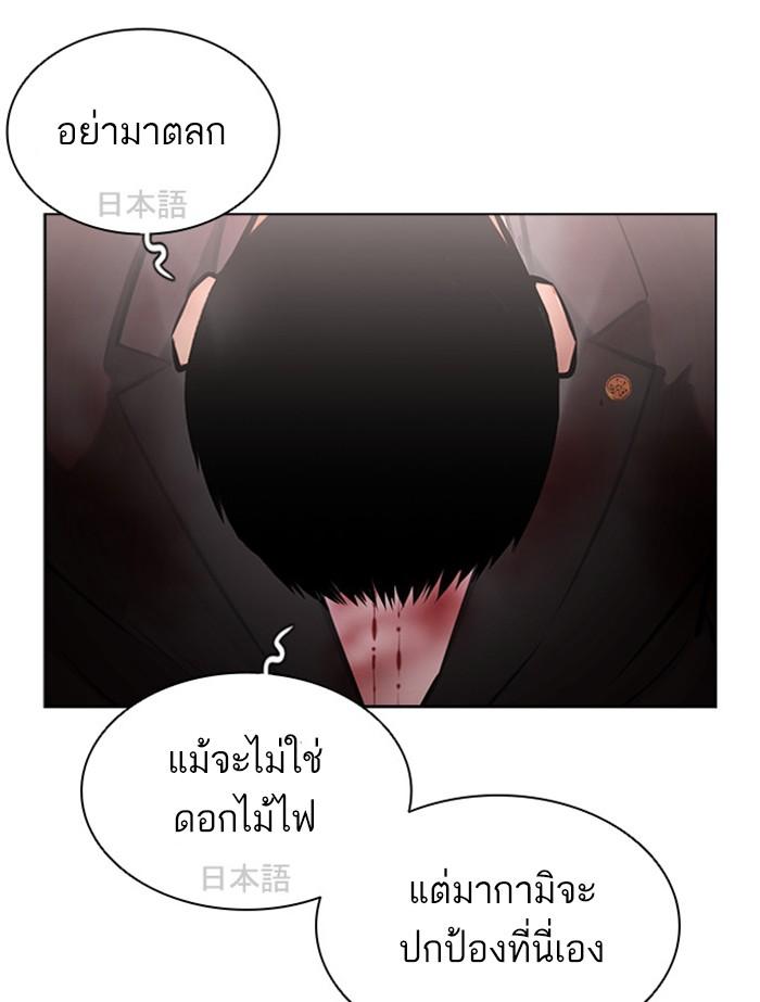 Lookism ตอนที่ 391 page 177