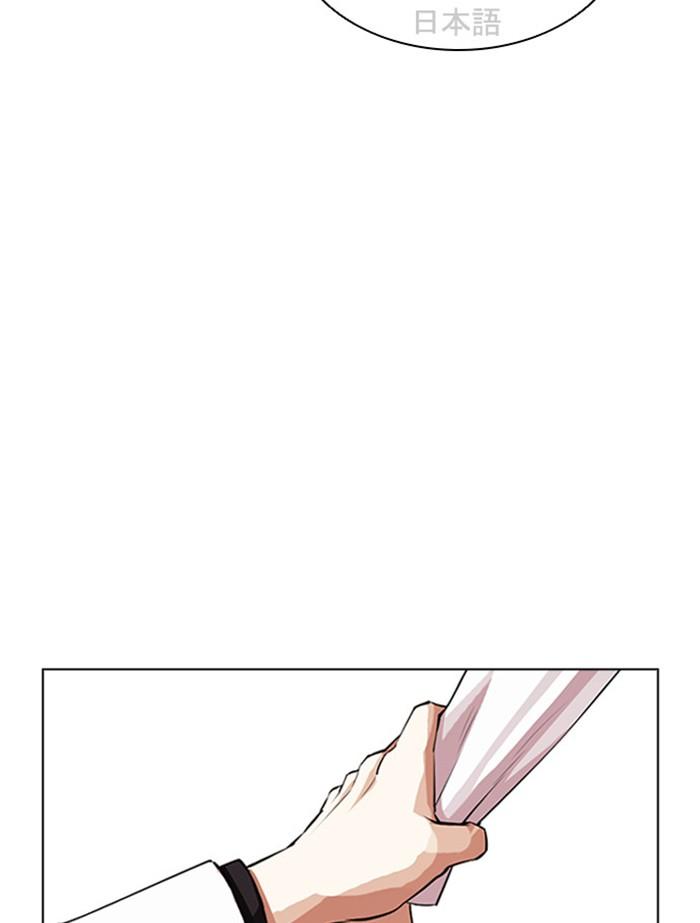 Lookism ตอนที่ 391 page 178