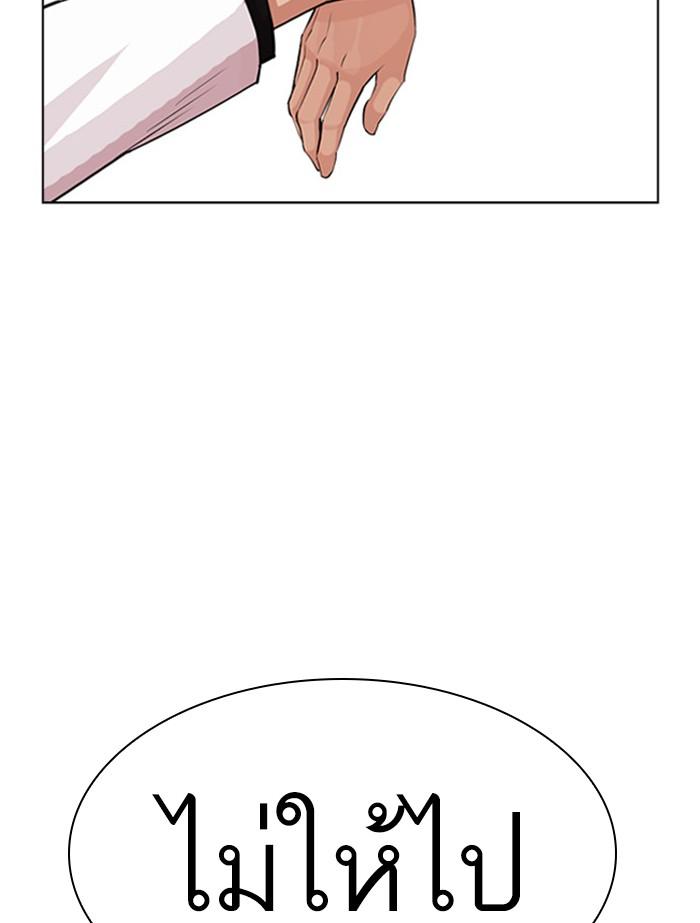 Lookism ตอนที่ 391 page 179