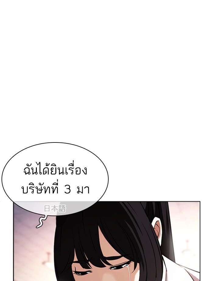 Lookism ตอนที่ 391 page 181