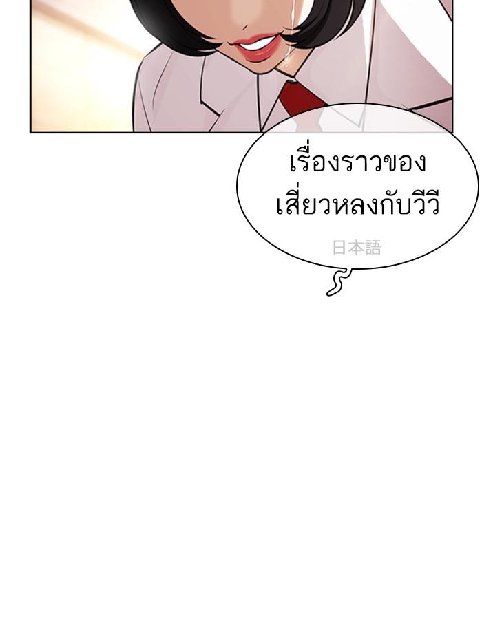 Lookism ตอนที่ 391 page 182