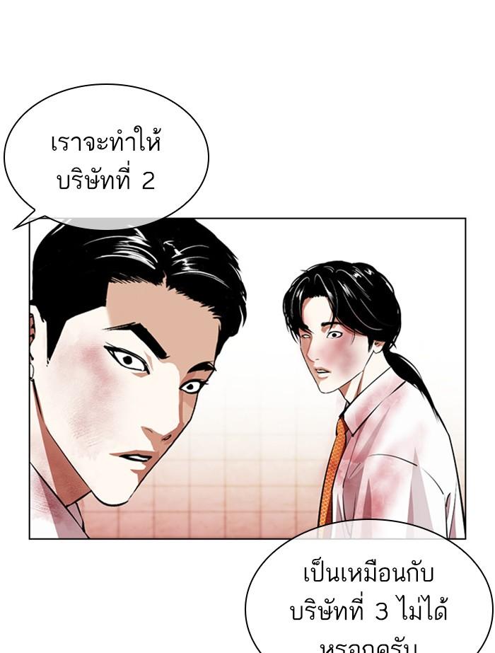 Lookism ตอนที่ 391 page 187
