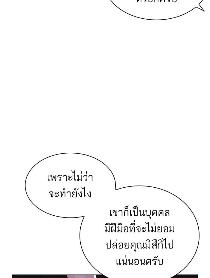 Lookism ตอนที่ 391 page 188