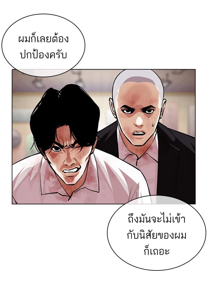 Lookism ตอนที่ 391 page 190