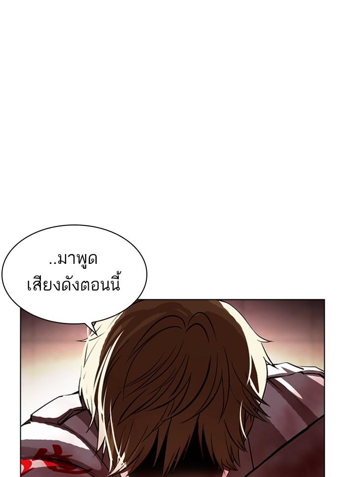 Lookism ตอนที่ 391 page 191