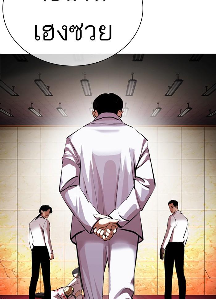 Lookism ตอนที่ 391 page 193