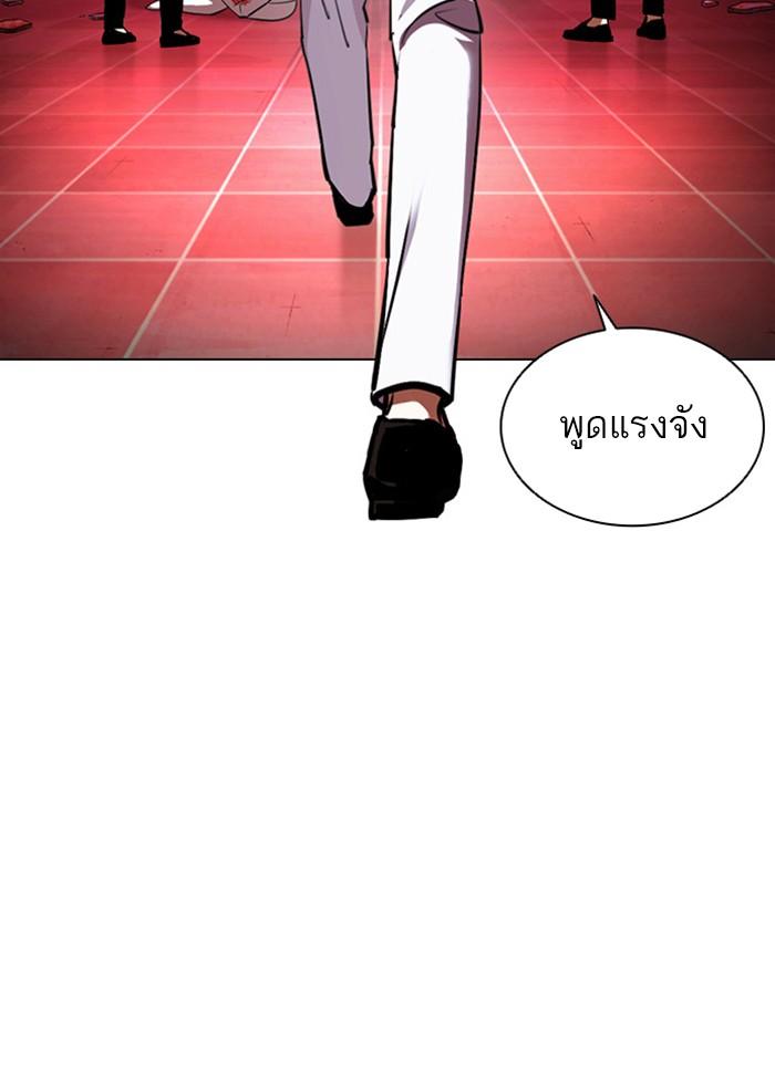 Lookism ตอนที่ 391 page 194