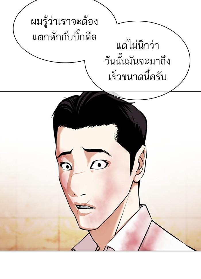 Lookism ตอนที่ 391 page 198