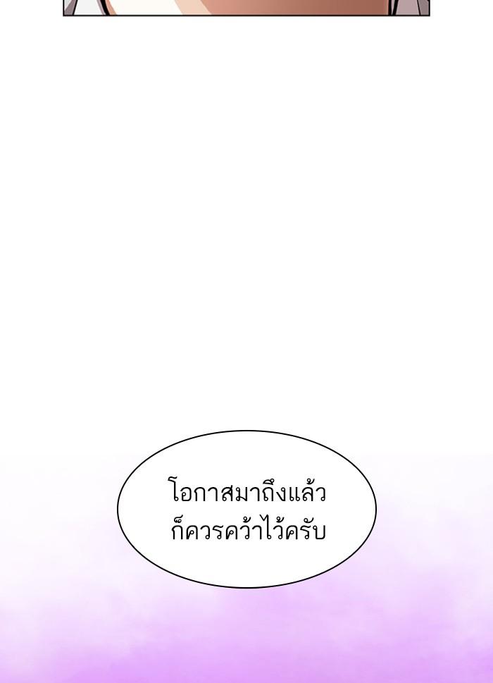 Lookism ตอนที่ 391 page 200