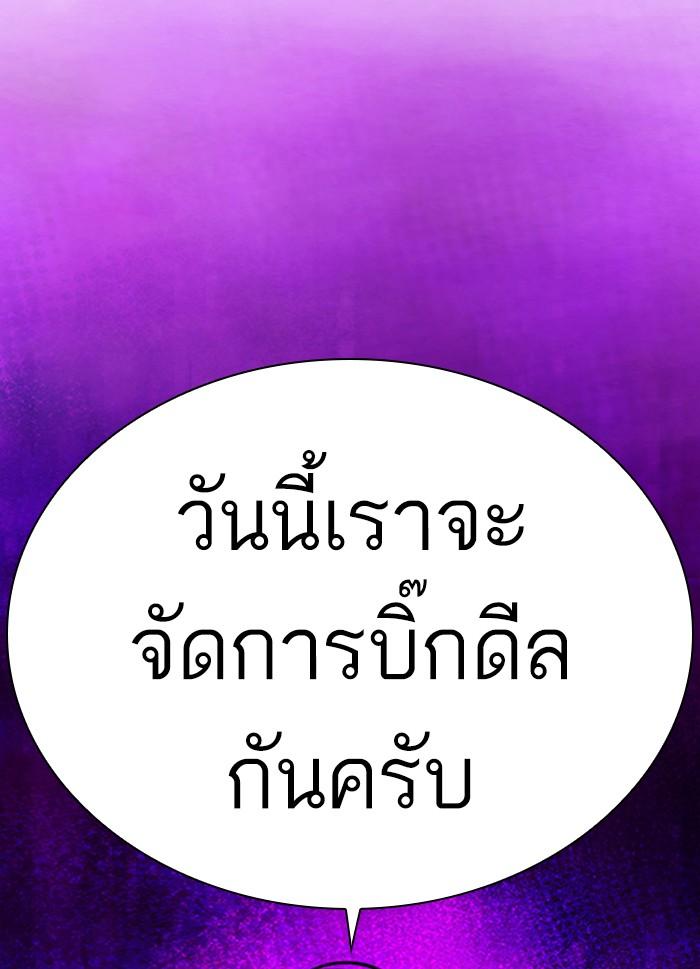 Lookism ตอนที่ 391 page 201