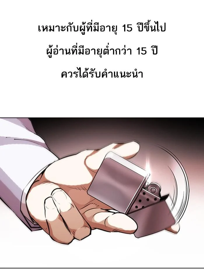 Lookism ตอนที่ 392 page 0