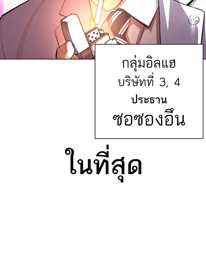 Lookism ตอนที่ 392 page 2
