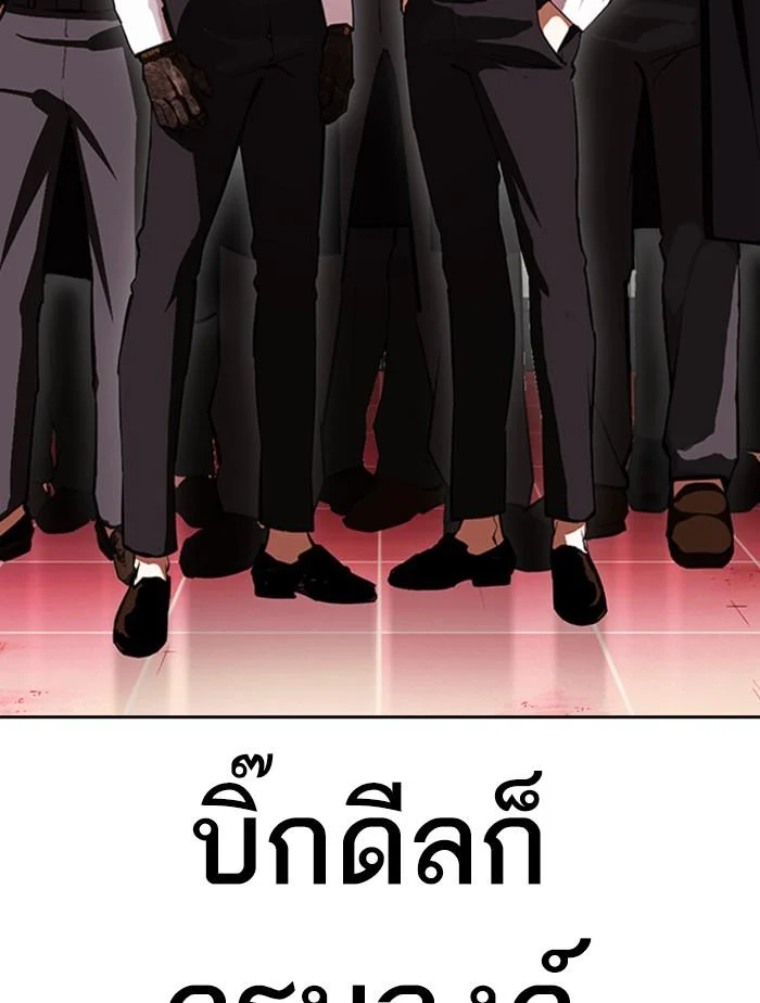 Lookism ตอนที่ 392 page 4