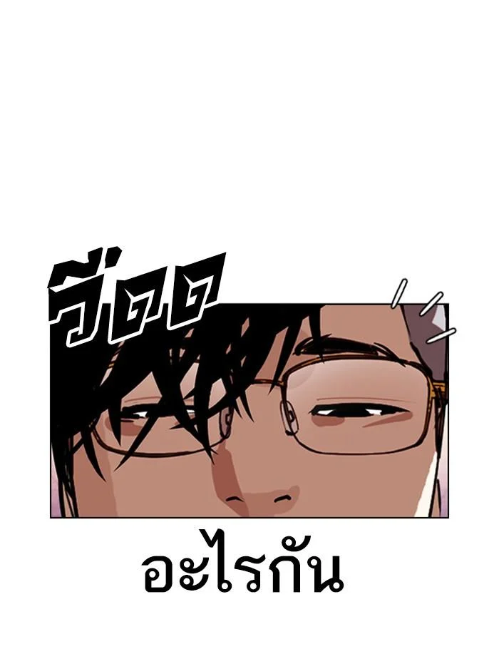 Lookism ตอนที่ 392 page 9