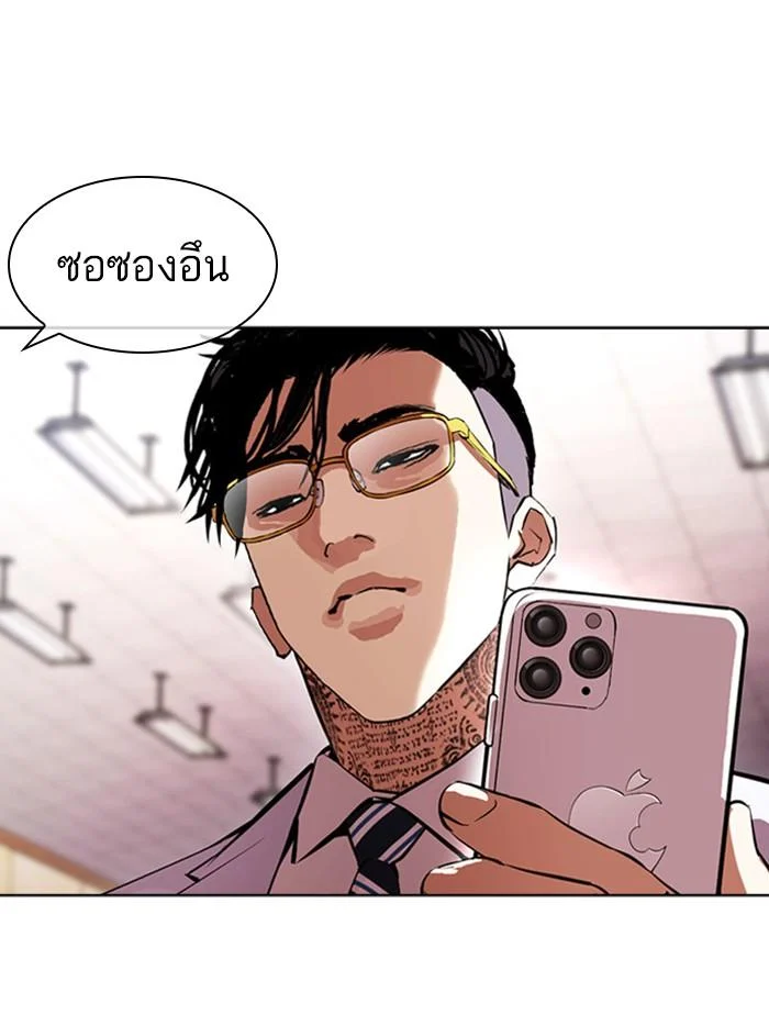 Lookism ตอนที่ 392 page 13