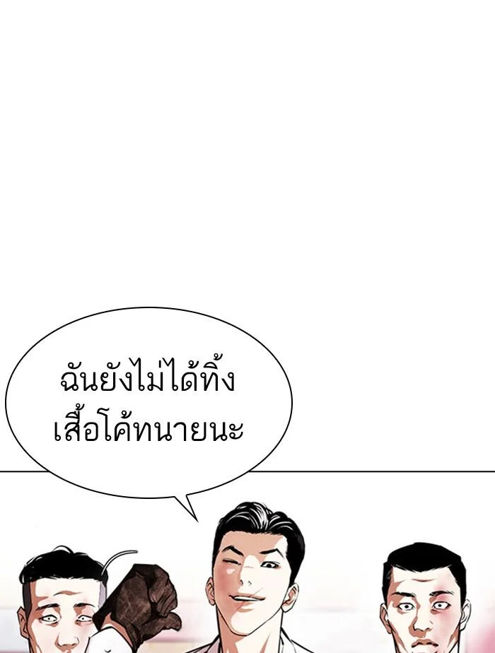 Lookism ตอนที่ 392 page 14