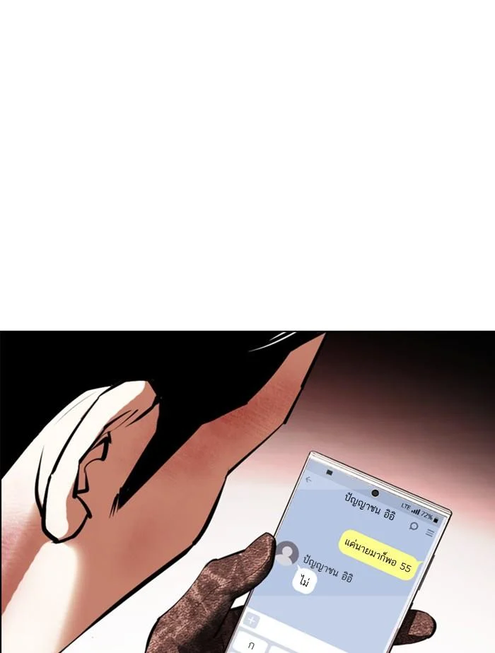 Lookism ตอนที่ 392 page 17