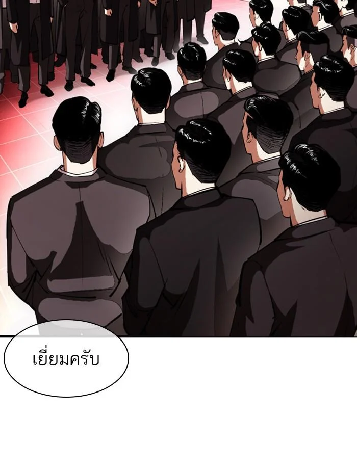 Lookism ตอนที่ 392 page 21