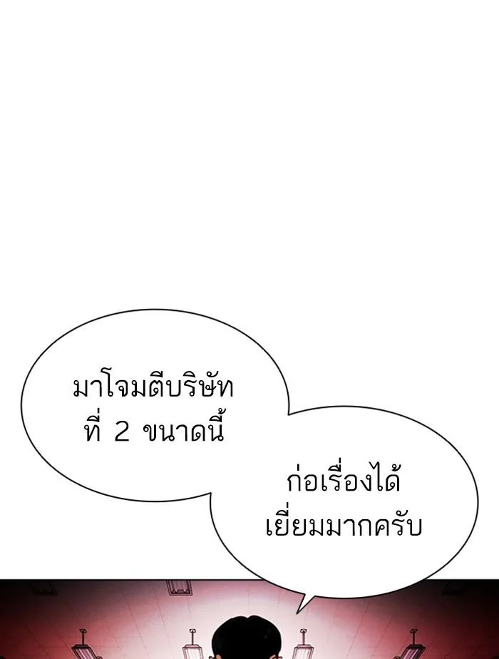 Lookism ตอนที่ 392 page 22