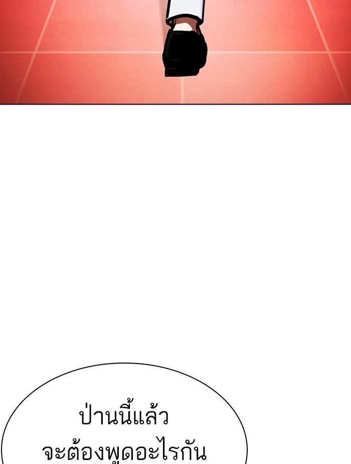 Lookism ตอนที่ 392 page 24