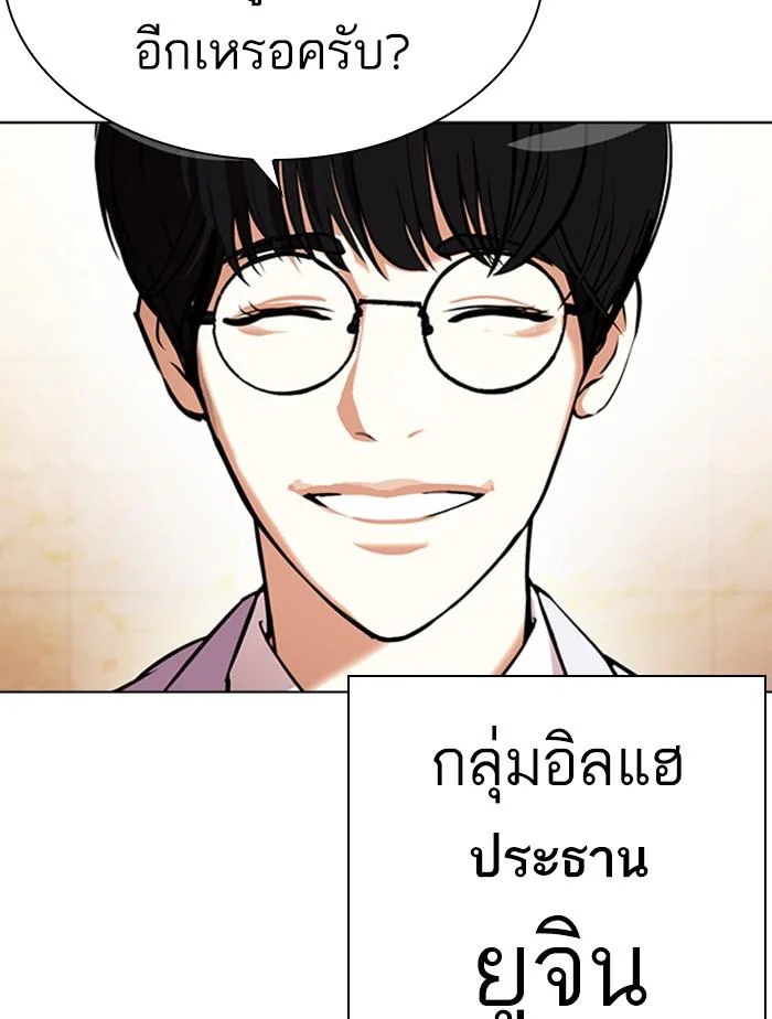 Lookism ตอนที่ 392 page 25