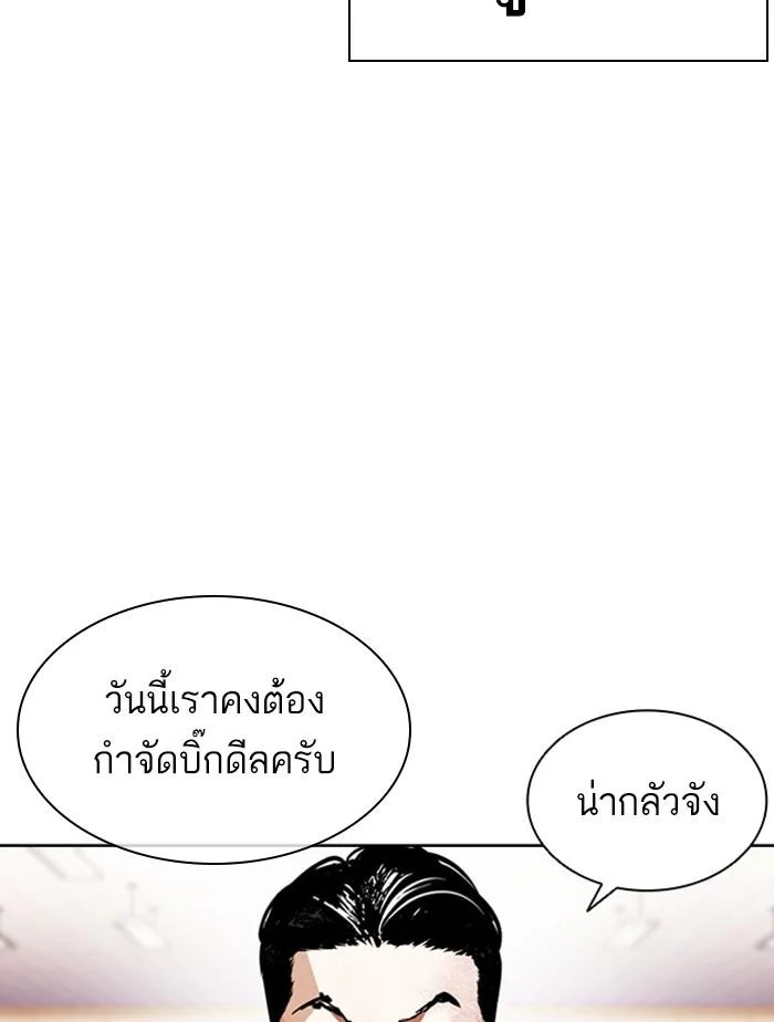 Lookism ตอนที่ 392 page 26