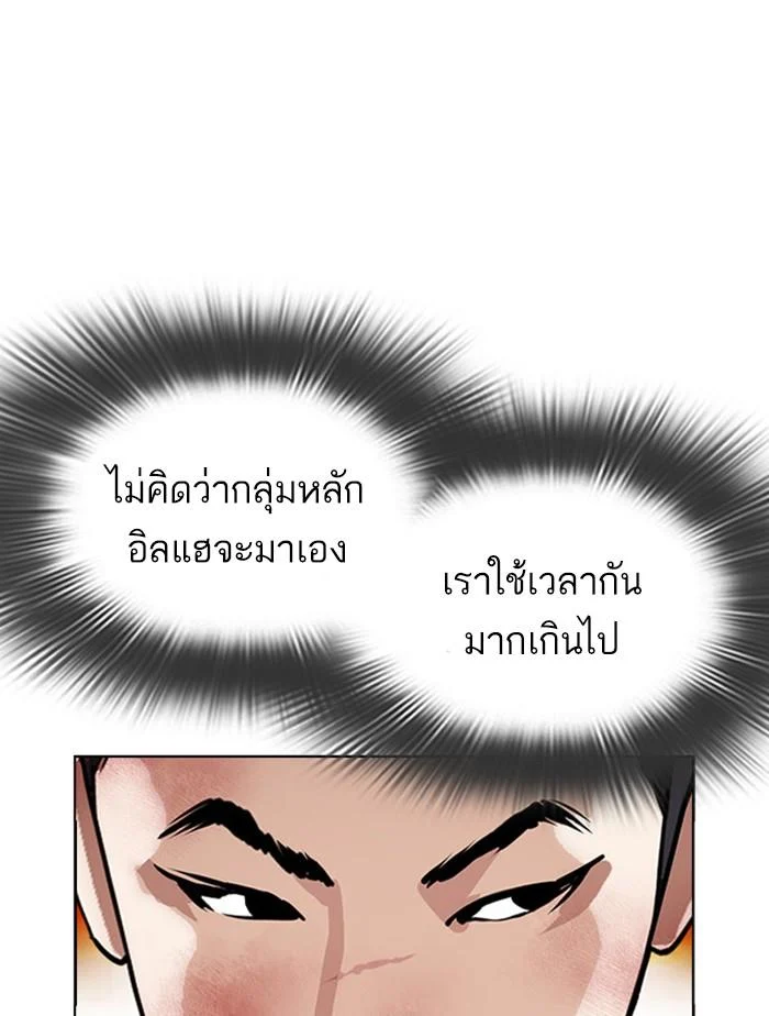 Lookism ตอนที่ 392 page 28