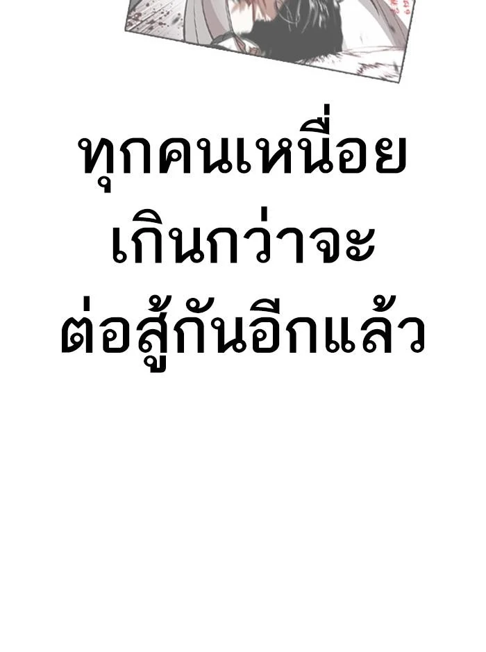 Lookism ตอนที่ 392 page 31