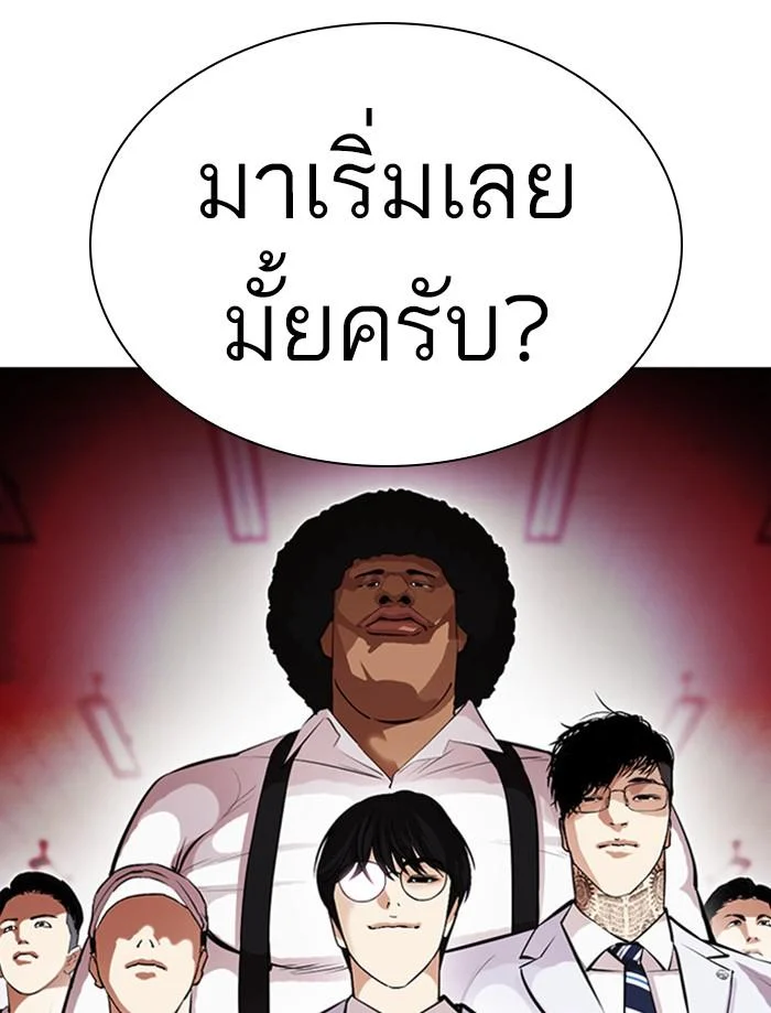 Lookism ตอนที่ 392 page 32