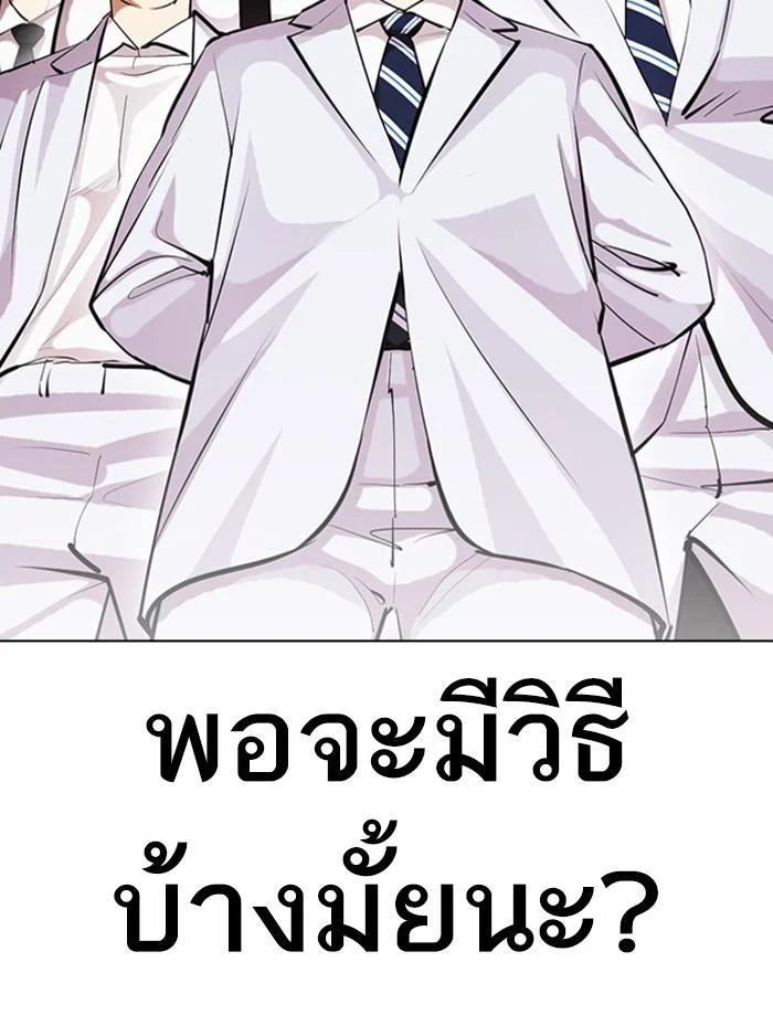Lookism ตอนที่ 392 page 33