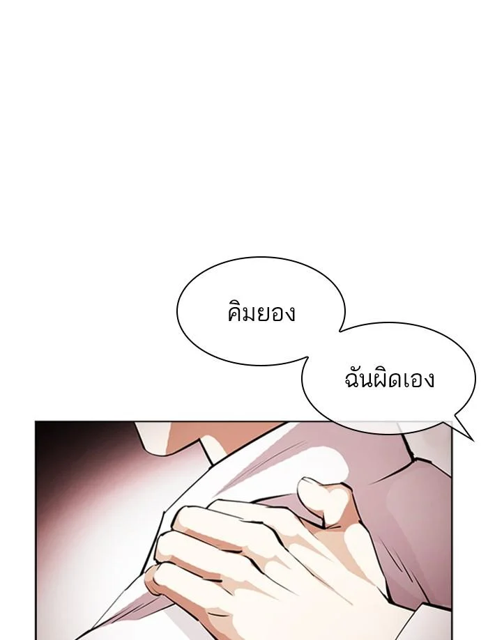 Lookism ตอนที่ 392 page 34