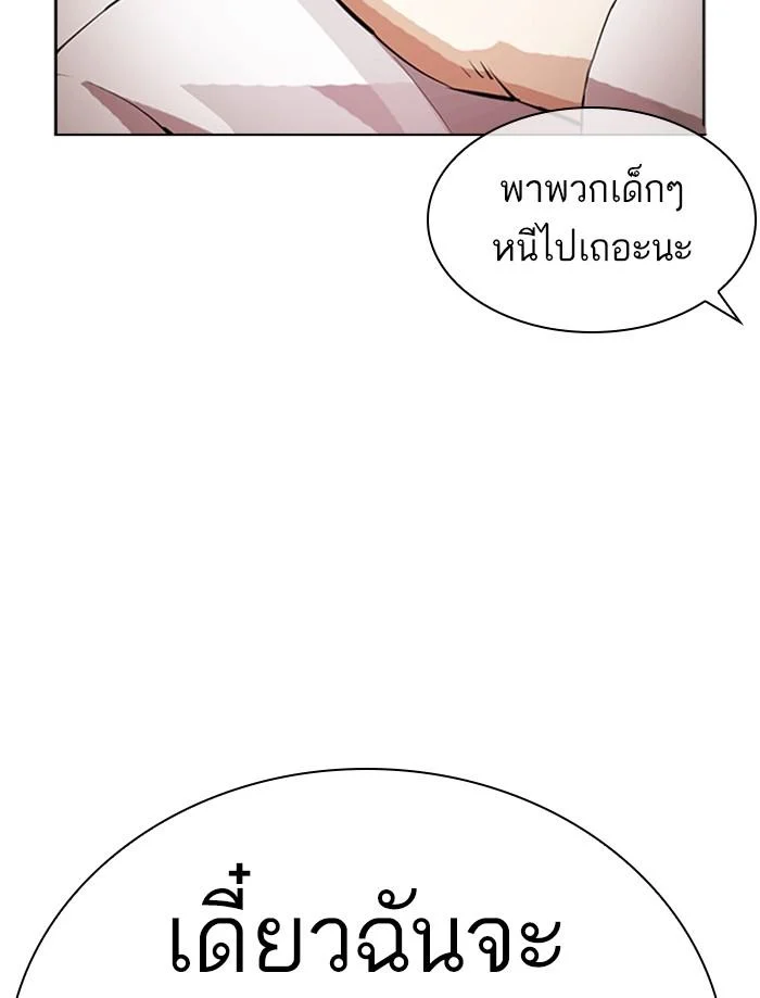 Lookism ตอนที่ 392 page 35