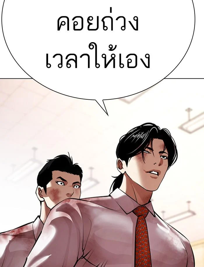 Lookism ตอนที่ 392 page 36