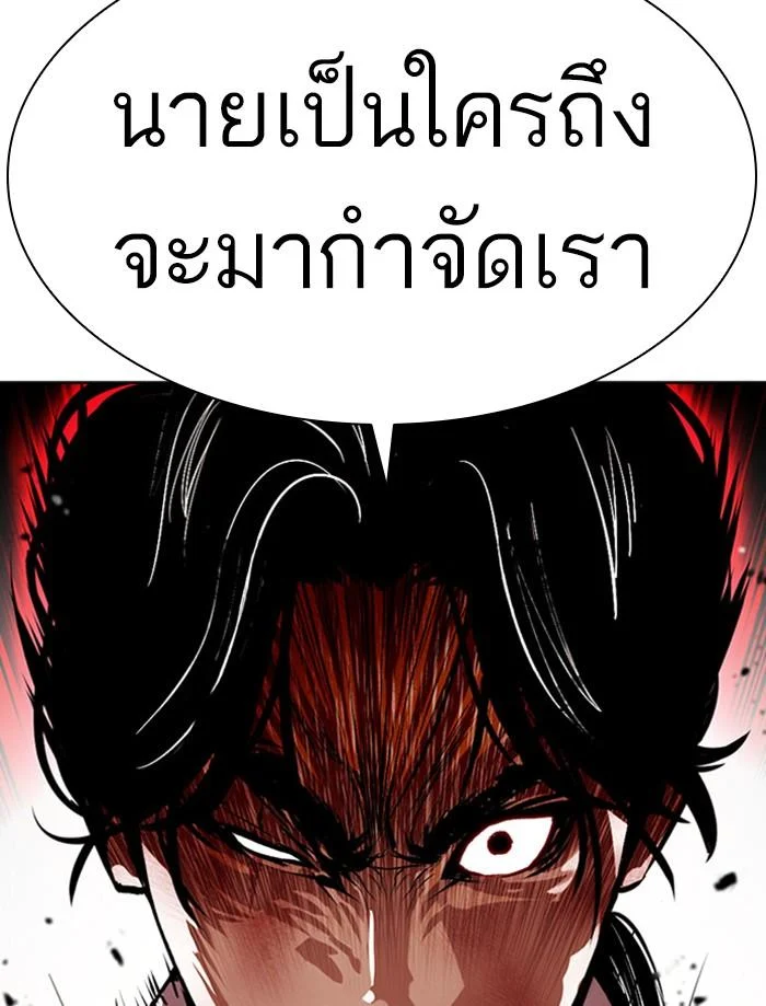 Lookism ตอนที่ 392 page 39