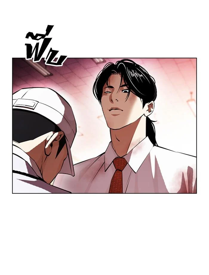 Lookism ตอนที่ 392 page 41